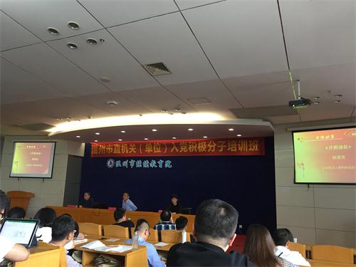 入党积极分子学习体会.jpg